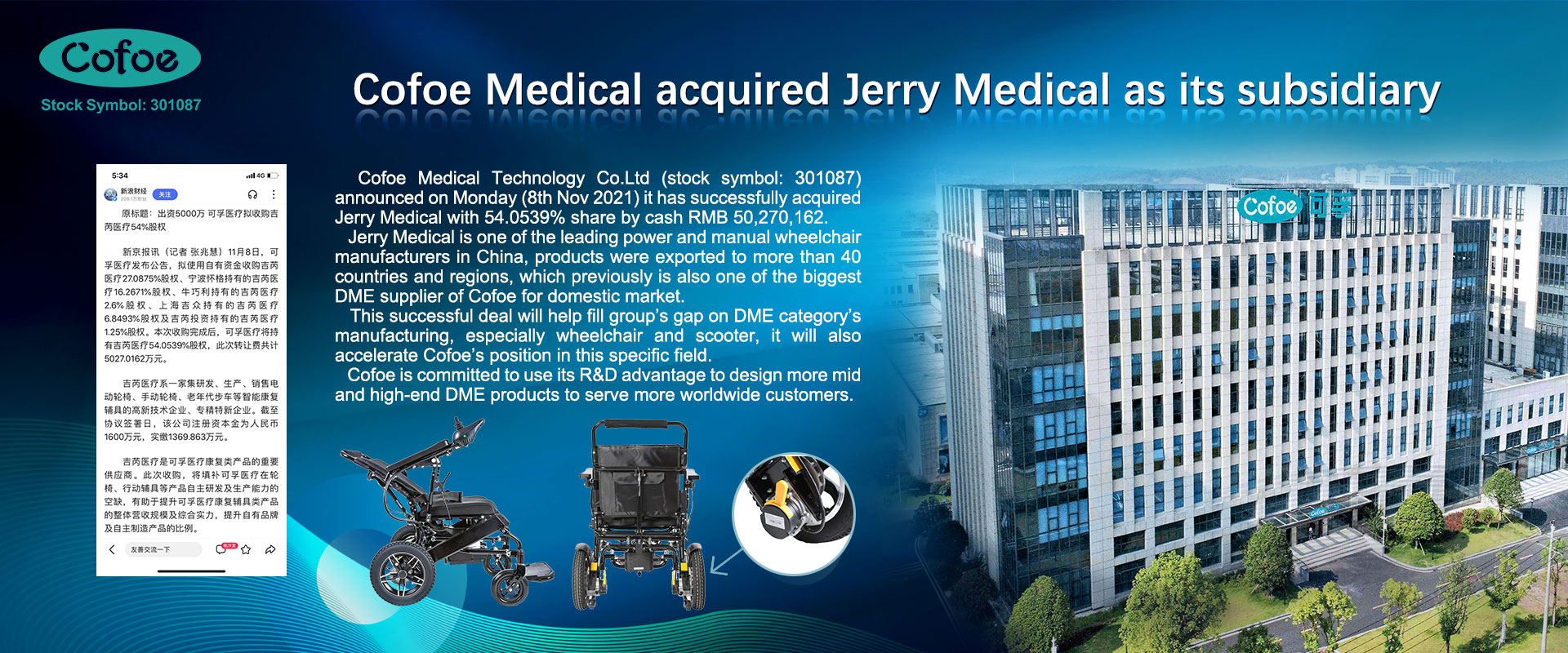 Cofoe Medical Technology Aquired Jerry Medical como su subsidiaria-20211111